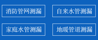 资阳区暗管漏水检测