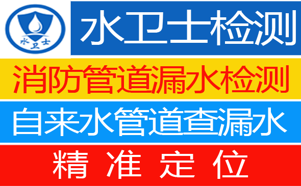 资阳区暗管漏水检测